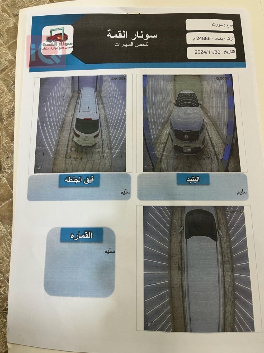 كيا سورينتو